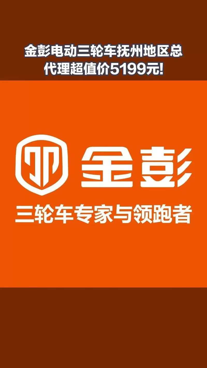 1米2金彭三轮车图片