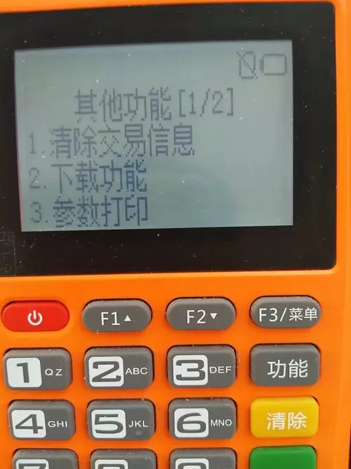 瑞银信刷卡机怎么激活