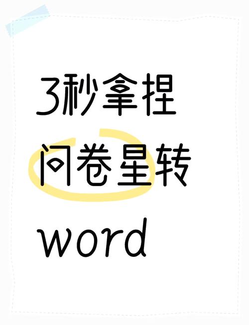 问卷星怎么导出问卷