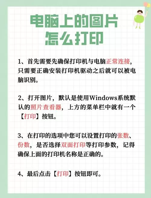 打印机怎样打印信封