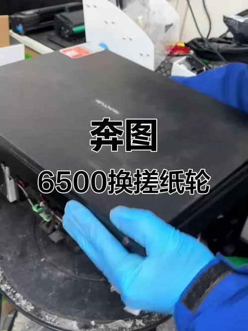 奔图打印机搓纸轮怎么拆