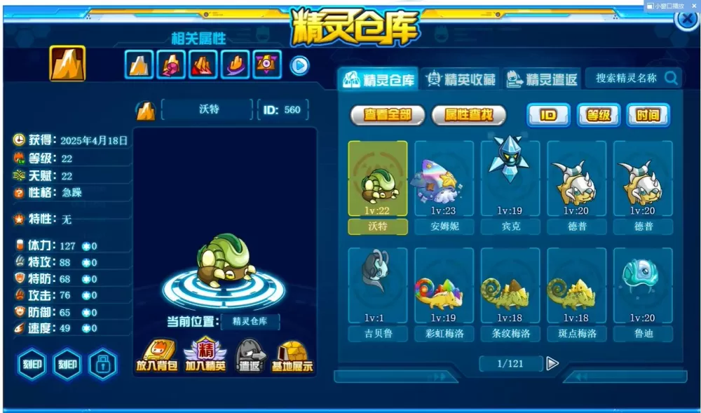 赛尔号卡bug抓绝版精灵