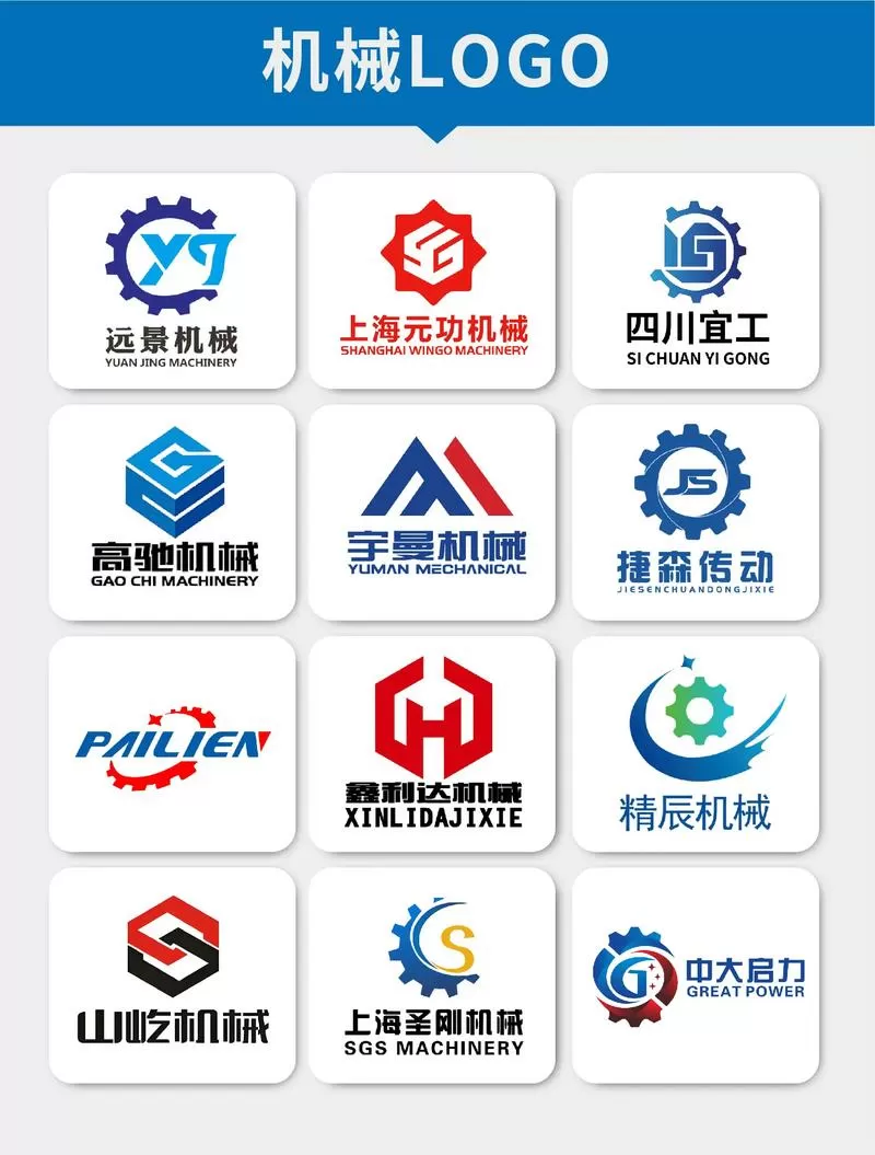 机械改造