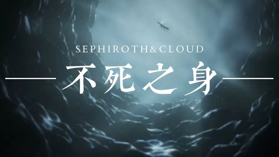 不死之身游戏内置作弊版