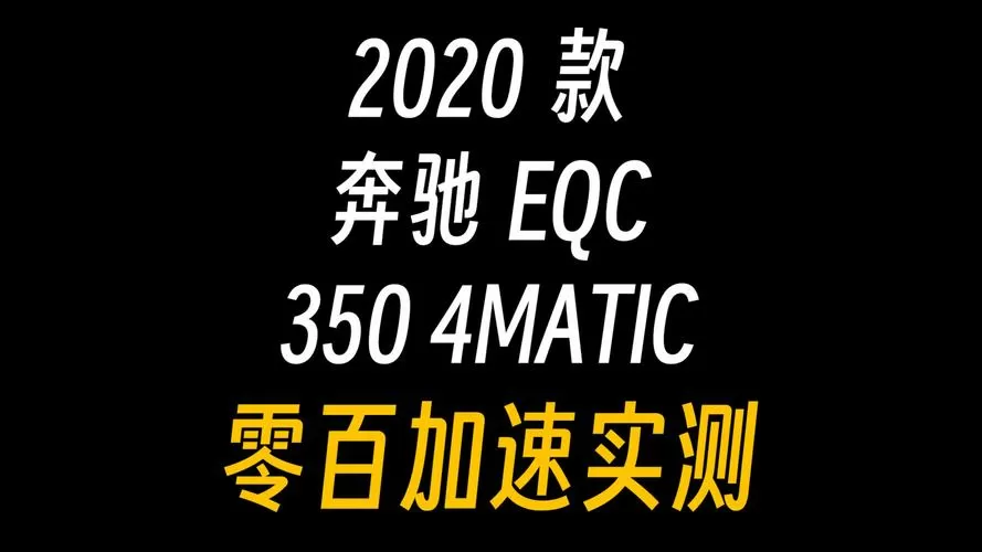 零百加速测试软件