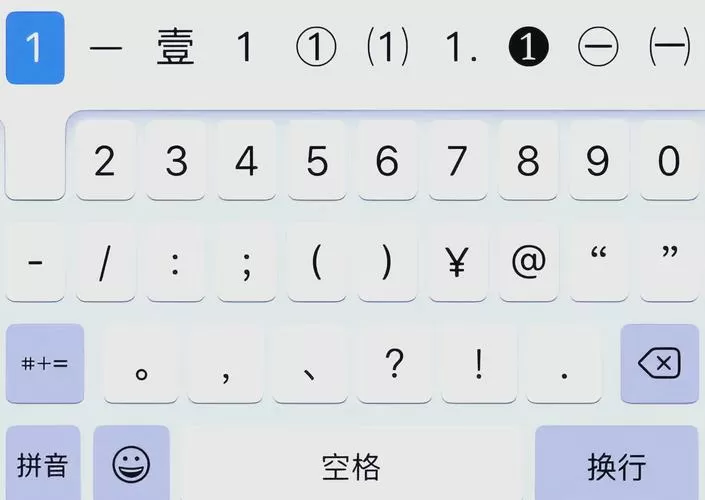 iphone输入密码变成方框
