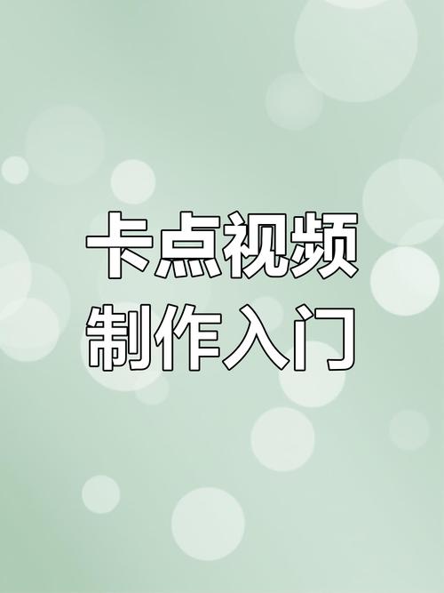剪映怎么卡点