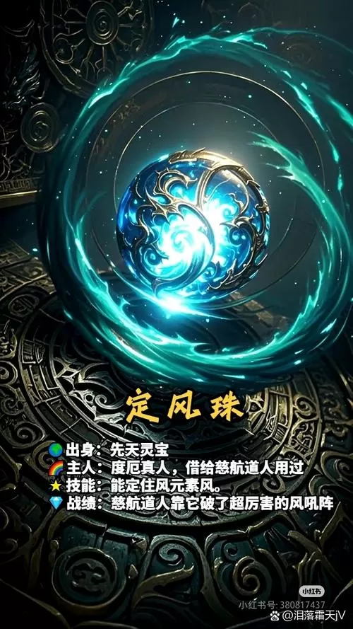 诛仙乾坤珠160级还能用吗