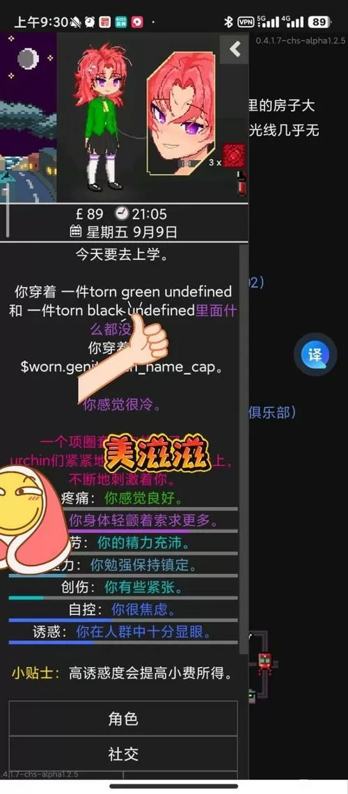 雾都孤儿汉化版手机安装教程图标