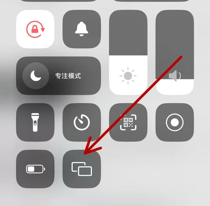 iphone的屏幕镜像在哪里设置