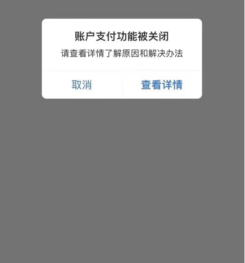 支付宝亲情卡有额度但用不了