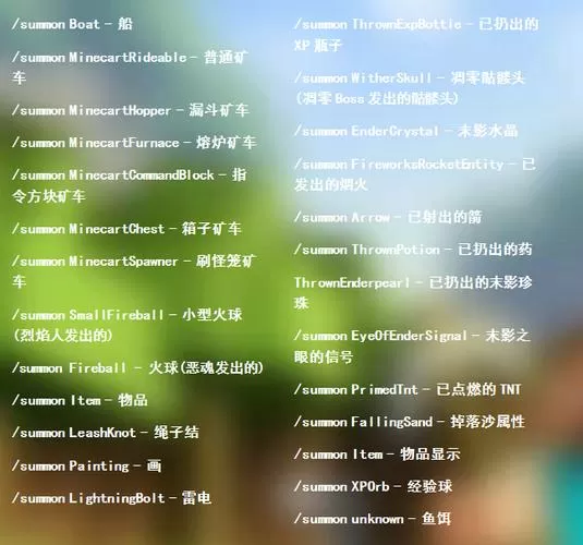 我的世界TNT指令代码