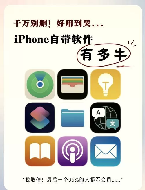 删除内置应用app