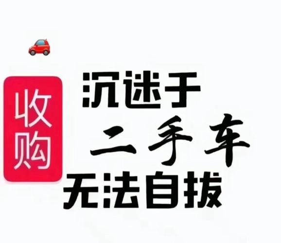 汽车置换后旧车还归我吗