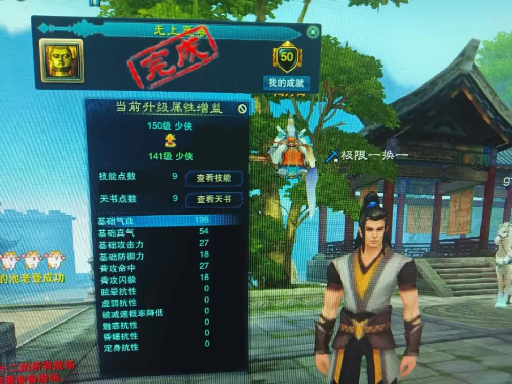 诛仙3英招第三个身世任务