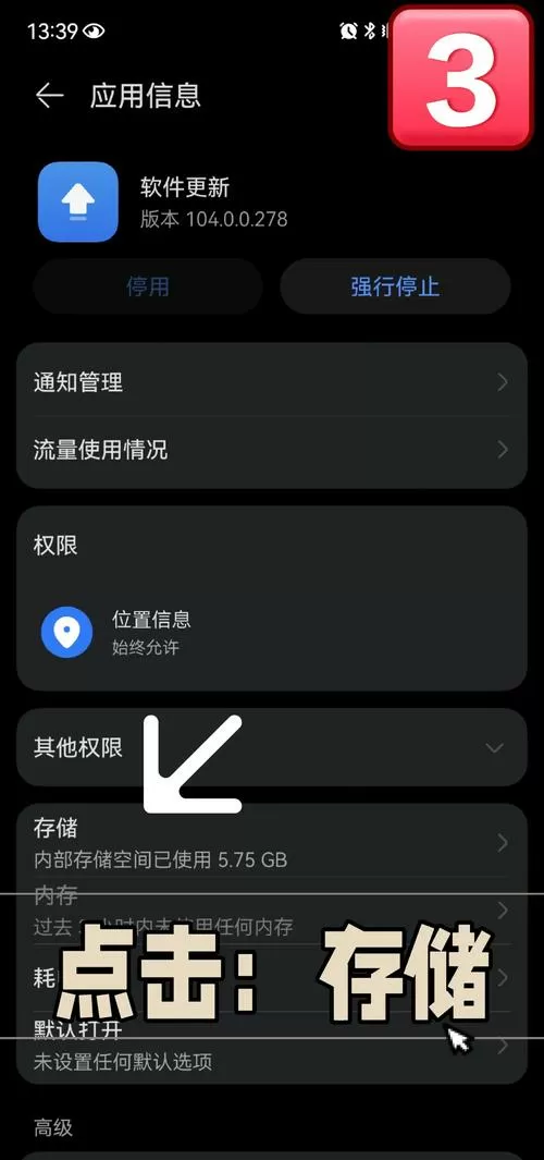 如何删除鸿蒙系统更新文件缩略图