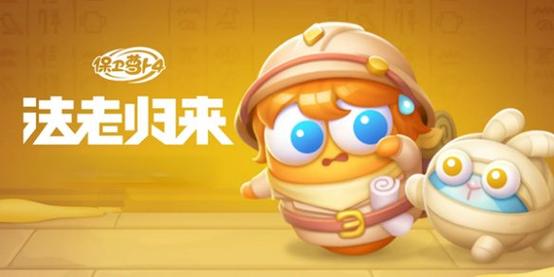 保卫萝卜MOD作弊菜单最新版更新内容