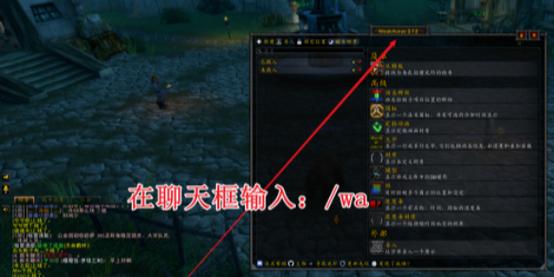 大脚插件怎么导入WA自动跟随