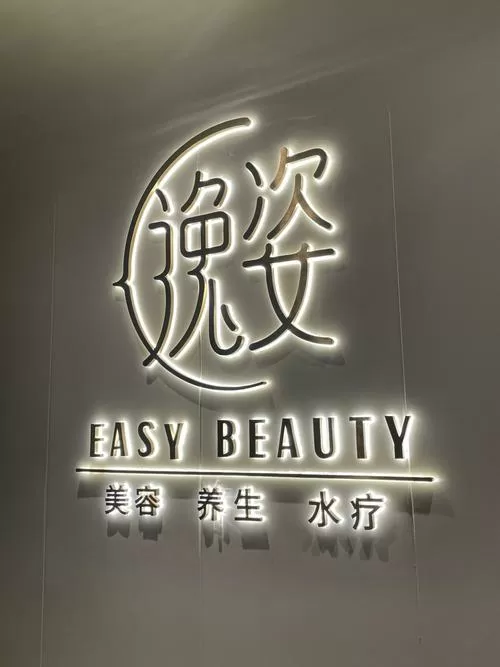 美容院特效服务中文字幕