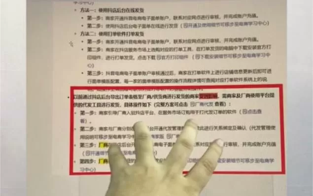 抖店订单加密如何破解