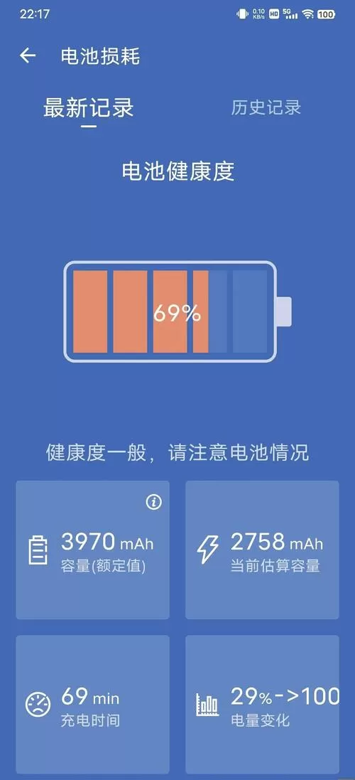 vivo手机能看电池健康度吗