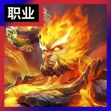 王者荣耀猴子头像截图