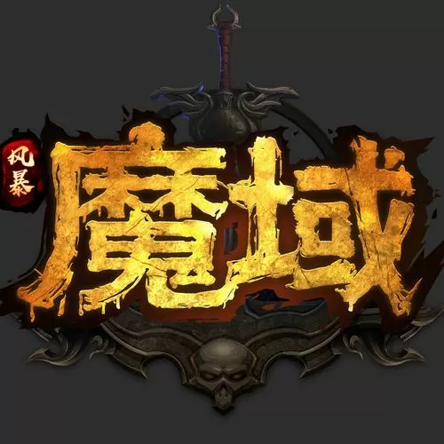 魔域手游排行榜