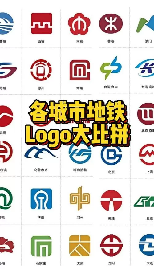 地铁规定
