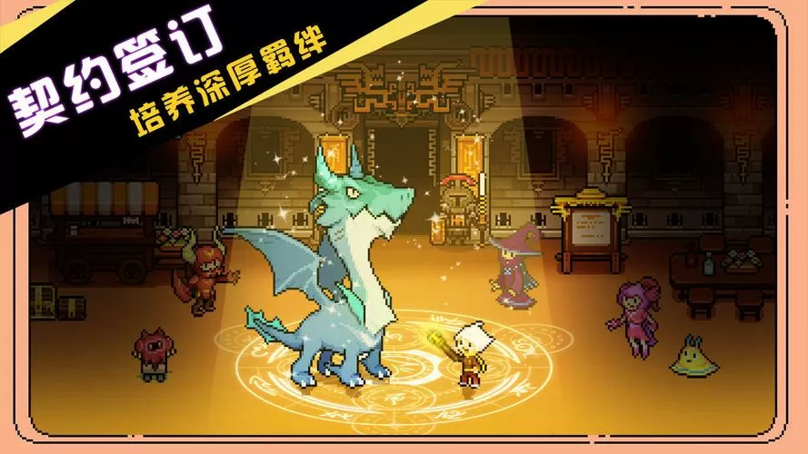 驯龙师的契约内置修改器版