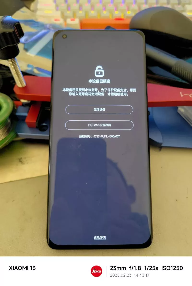 小米账号退出不用密码