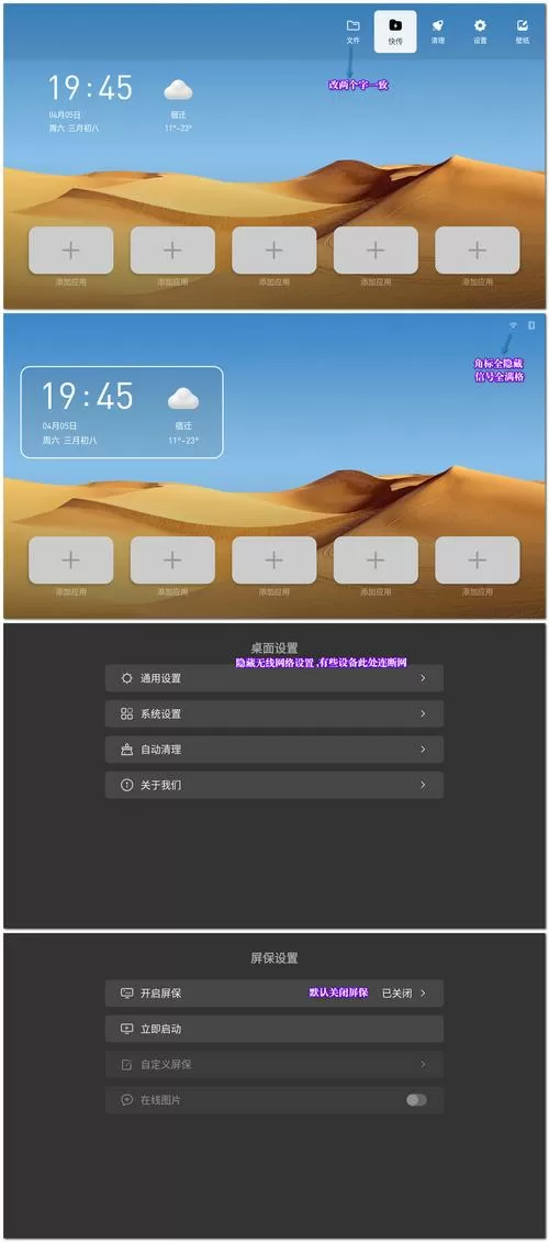 当贝桌面使用教程
