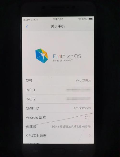 vivox7plus反应慢卡顿