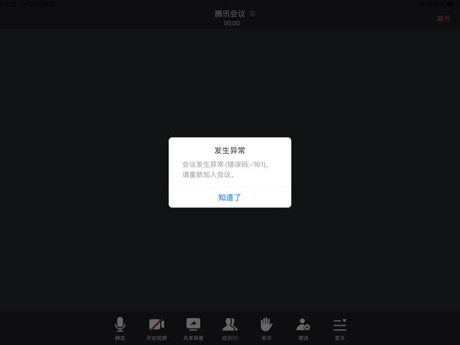 华为手机腾讯会议无法截屏