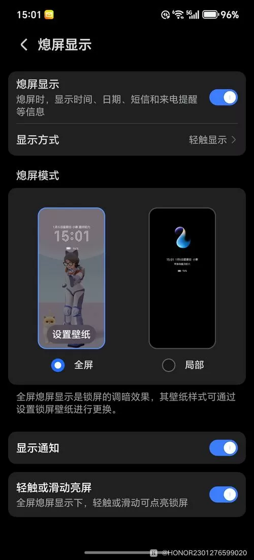 荣耀平板熄屏时间设置