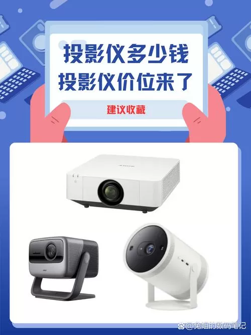 上门装投影仪收费标准