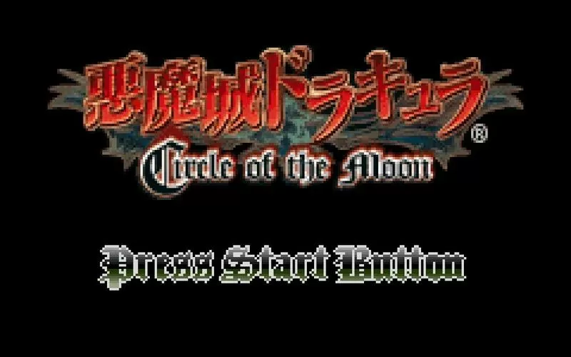 恶魔城月下轮舞曲图文攻略
