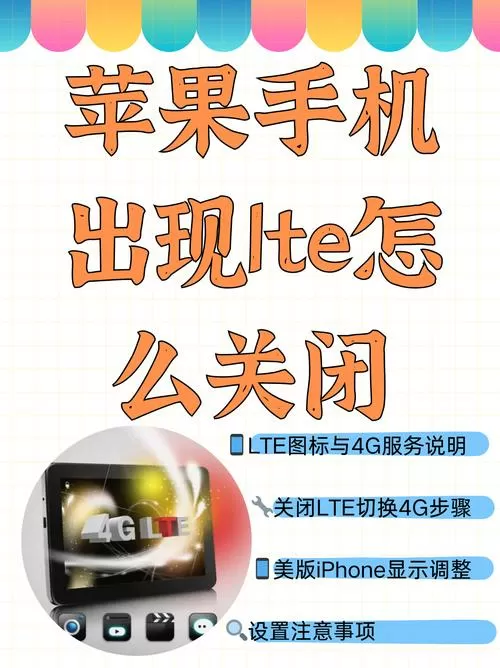手机上面的4g怎么关掉