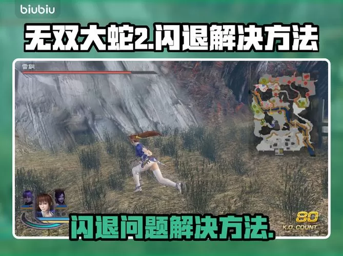 无双大蛇2怎么重置剧情