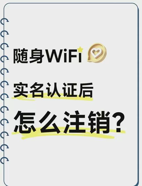 实名认证的解除方法