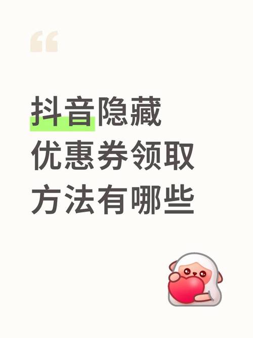 抖音平台无门槛券在哪里领啊