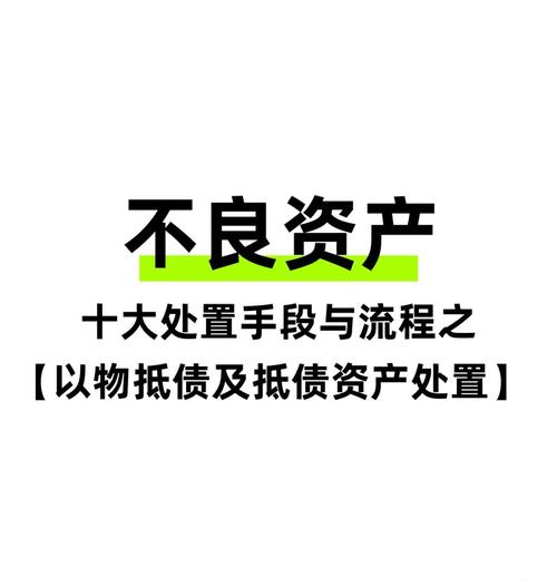 以物抵债价格参照变卖价格