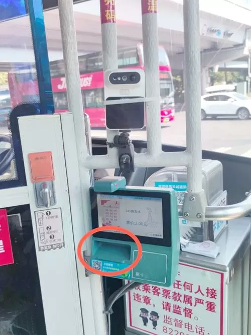 行车码怎么扫公交车