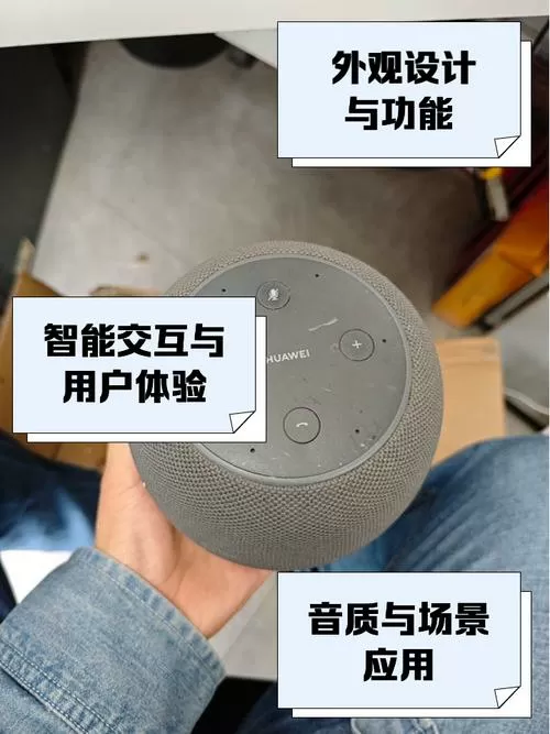 华为ai音箱怎么连接