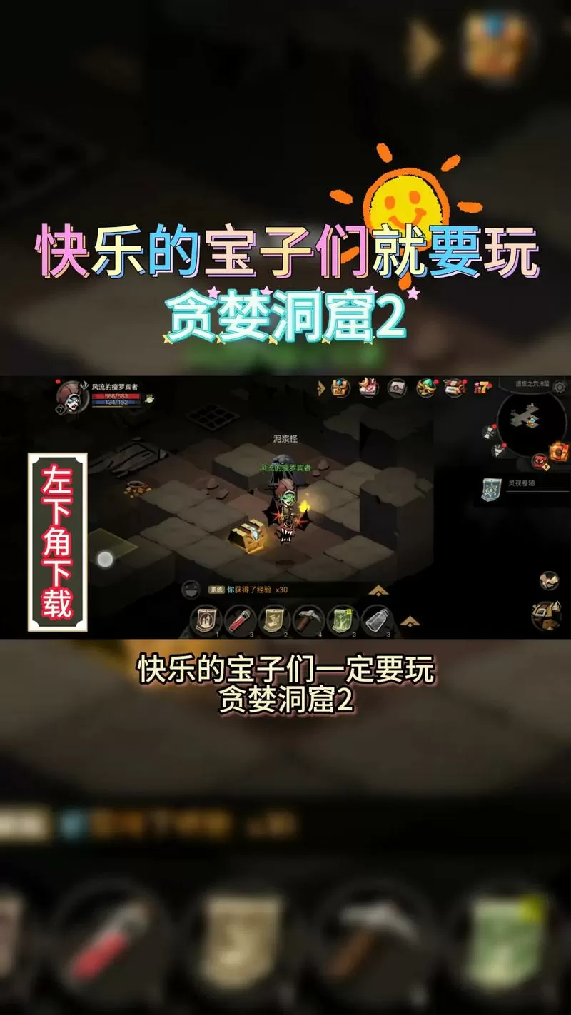 贪婪洞窟2锻造解锁