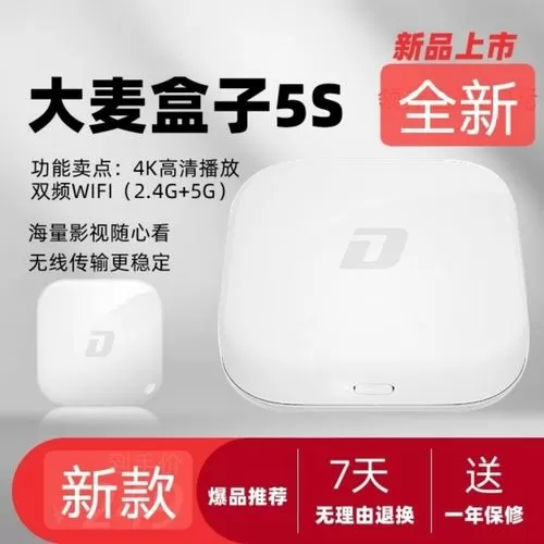 大麦盒子DB52C7破解全网通