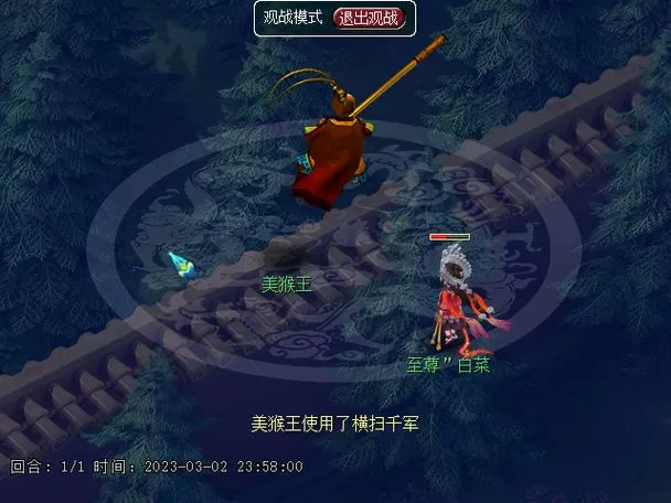真假美猴王梦幻西游攻略