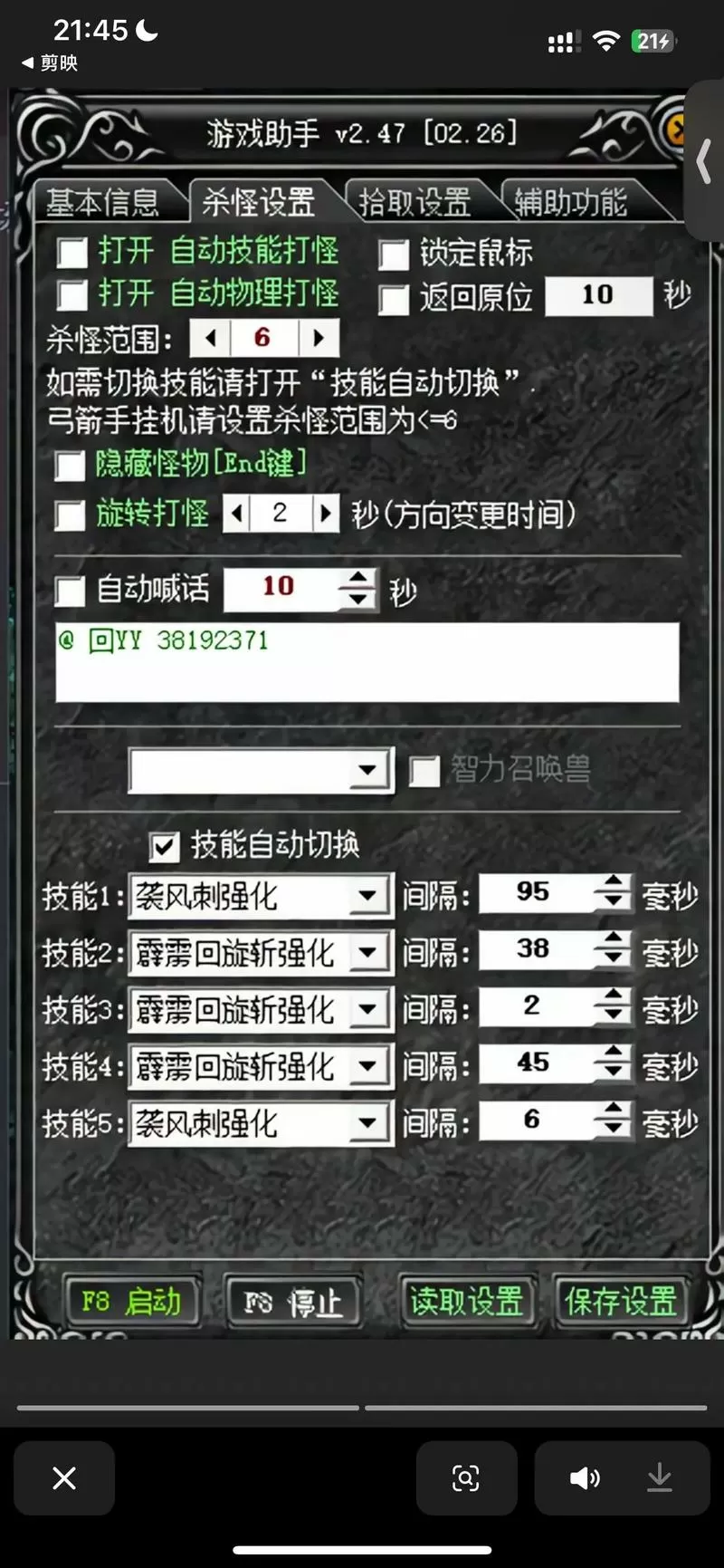 奇迹3w2最强战士加点