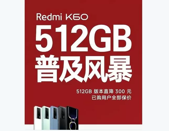 红米k60王者锁60帧