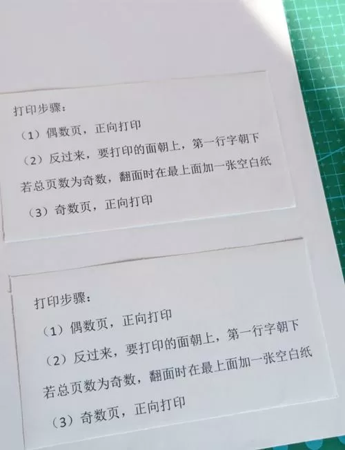 打印机手动双面打印放纸方法