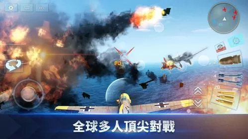 浴血长空2最新版游戏介绍
